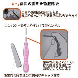 デントファイン 歯間ブラシ I字型 20本入り...の詳細画像3