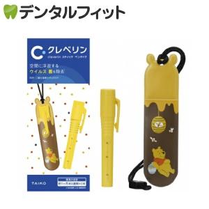 大幸薬品 クレベリン スティック プーさんデザインストラップ