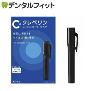 大幸薬品 クレベリン スティック ブラック (ストラップなし)