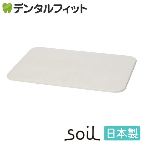 soil ソイル バスマット ライト 1枚 珪藻土 日本製 イスルギ