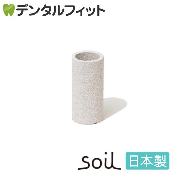 soil(ソイル) トゥースブラシスタンド (ホワイト) 1個 珪藻土