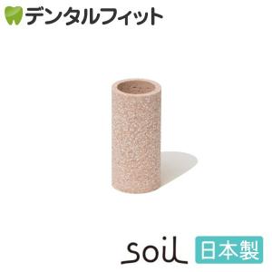 soil(ソイル) トゥースブラシスタンド (ピンク) 1個 珪藻土｜d-fit