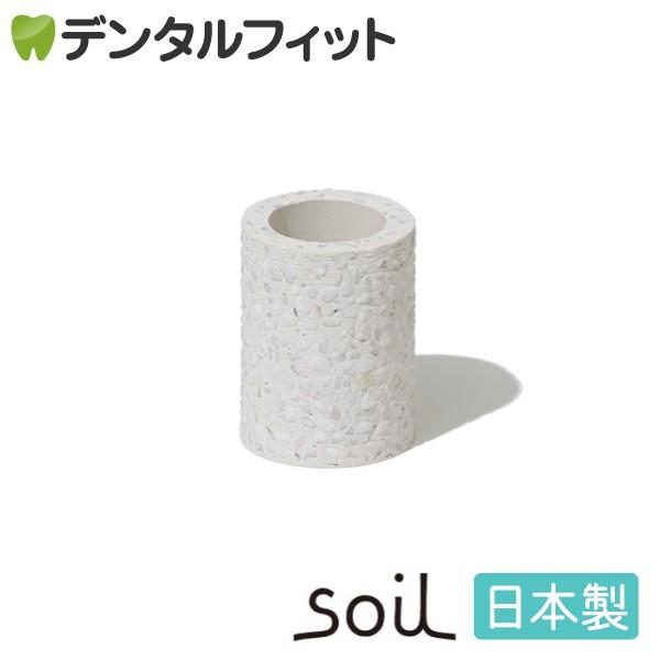 soil(ソイル) トゥースブラシスタンド ミニ (ホワイト) 1個 珪藻土