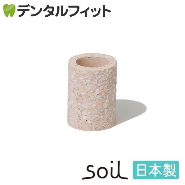 soil(ソイル) トゥースブラシスタンド ミニ (ピンク) 1個 珪藻土