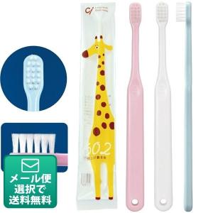仕上げ磨き用歯ブラシ Ci602 Mふつう 20本 Ciメディカル 歯ブラシ (メール便3点まで)