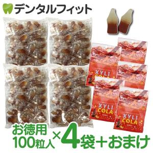 キシリトールグミ キシリコーラ レモンコーラ味 お徳用4袋(100粒入/1袋)＋パウチタイプ5袋(48g/1袋)のセット｜d-fit