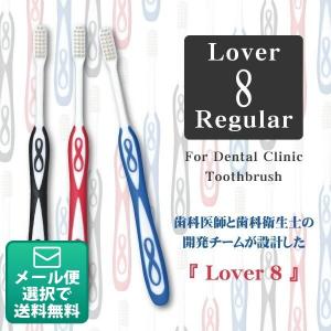 Lover8(ラバーエイト) 歯ブラシ レギュラータイプ オールテーパー毛 Mふつう 30本入 (メール便1点まで)｜d-fit