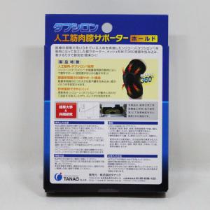 タフシロン 人工筋肉膝サポーター ホールド ブ...の詳細画像2