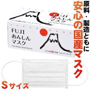 日本製 FUJIあんしんマスク ゆき色 Mサイズ 選べるタイプ
