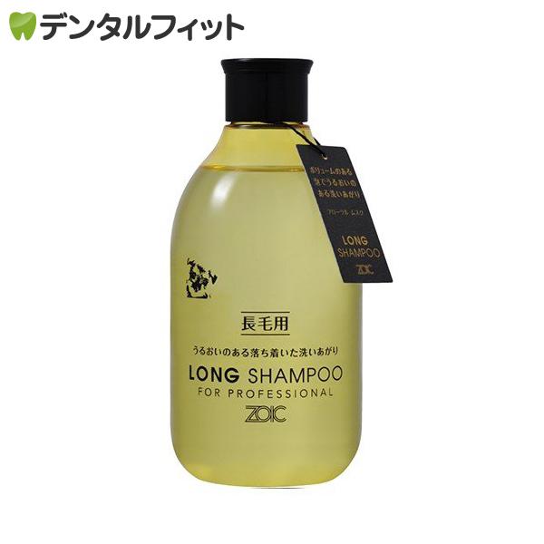 ゾイック (ZOIC) ゾイック N ロング シャンプー 1本(300mL) 長毛種 犬猫用