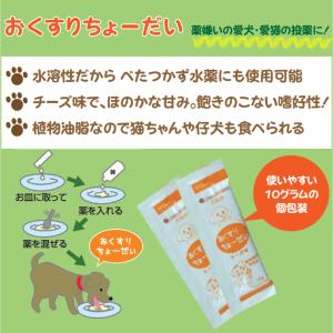 おくすりちょーだい 50g(10g×5包入)【...の詳細画像1