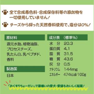 おくすりちょーだい 50g(10g×5包入)【...の詳細画像2