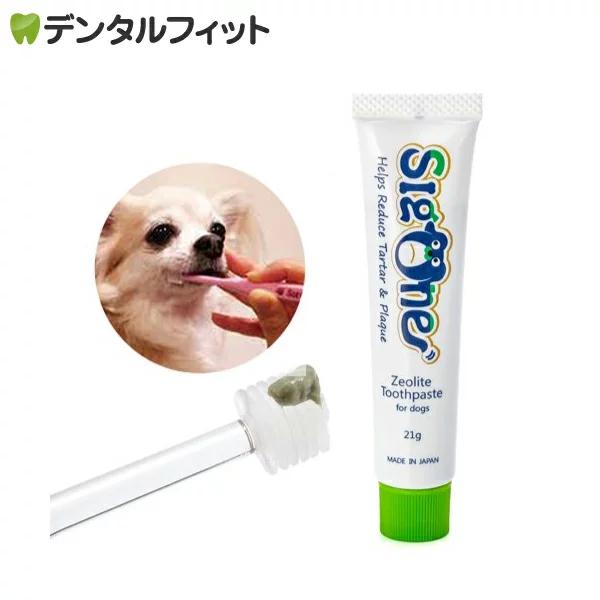 シグワン ゼオライトハミガキ  ビバテック  1本(21g)(メール便6点まで)