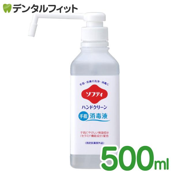 ソフティ ハンドクリーン手指消毒ジェル 500mL 花王プロフェッショナルシリーズ エタノール 79...