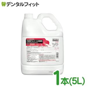 プロセンテ 75% 5リットル アルコール 5L ウイルス 家庭用 業務用 高