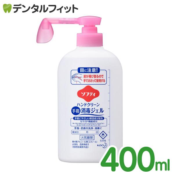 ソフティ ハンドクリーン手指消毒ジェル 400mL 花王プロフェッショナルシリーズ エタノール 79...