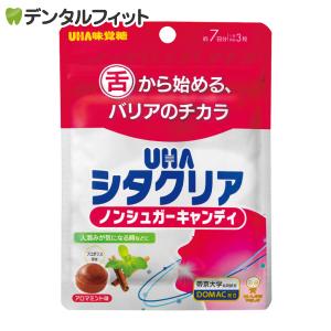 シタクリア ノンシュガーキャンディ (1袋/21粒入)  ポイント消化｜d-fit