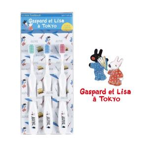 Ciキッズ 歯ブラシ リサとガスパール Mふつう 3本セット