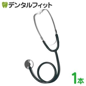 聴診器 シングル(外バネ式) （ブラック） 1本(メール便2点まで)｜d-fit