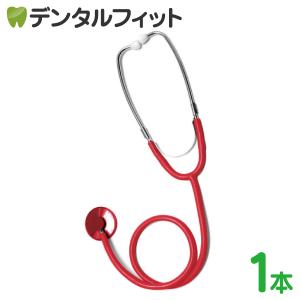 聴診器 シングル(外バネ式)（レッド） 1本(1点まで)