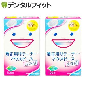 オーラルケア リテーナーブライト 1箱 (36錠)(メール便2点まで) 爆買