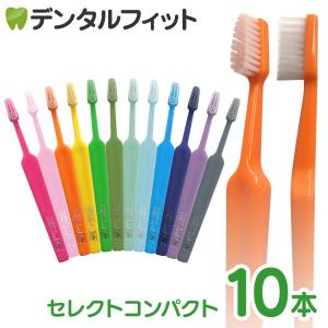 歯ブラシ Tepe テペ セレクトコンパクト エクストラソフト 10本入(メール便4点まで)｜d-fit