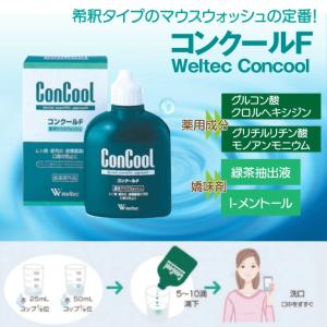 マウスウォッシュ 口臭予防 コンクールF 10...の詳細画像1