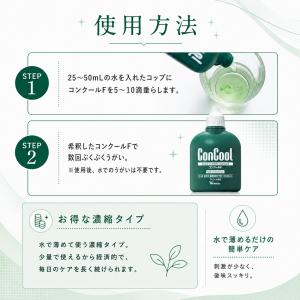 マウスウォッシュ 口臭予防 コンクールF 10...の詳細画像3
