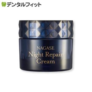 ナガセビューティーケア ナイトリペアクリーム / 1個 保湿ナイトクリーム