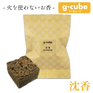火を使わないお香 g-cube (ジーキューブ) 沈香 1個 香箱 香り(メール便4点まで)
