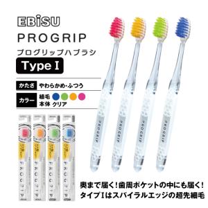 エビス 歯ブラシ プログリップ タイプ1 スパ...の詳細画像1