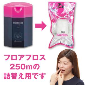 オーラルケア フロアフロス 250m 詰め替え...の詳細画像1