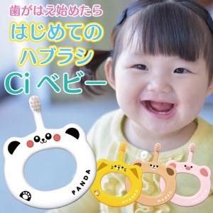 Ciベビー歯ブラシ S(やわらかめ) 4本セッ...の詳細画像5