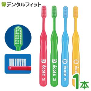 子供用歯ブラシ リセラ エコル 幼児〜小学生用歯ブラシ Mふつう 1本 お一人様1点まで｜d-fit