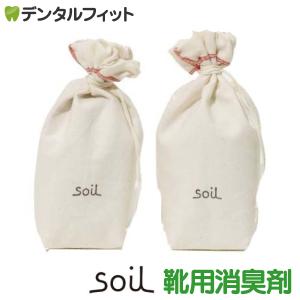 soil ソイル ドライングサック JIS−L25 靴用消臭剤 1セット｜d-fit