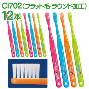 蘭ちゃん⭐︎歯ブラシ Ciメディカル 歯ブラシ Ci700 極薄ヘッド フロステーパー毛 ペコちゃん