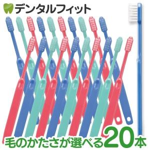 Ciメディカル 仕上げ磨き用歯ブラシ Ci603 20本 S（やわらかめ