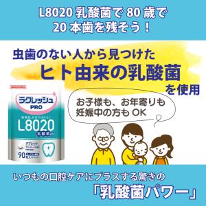 ラクレッシュPRO L8020 タブレット 3...の詳細画像1