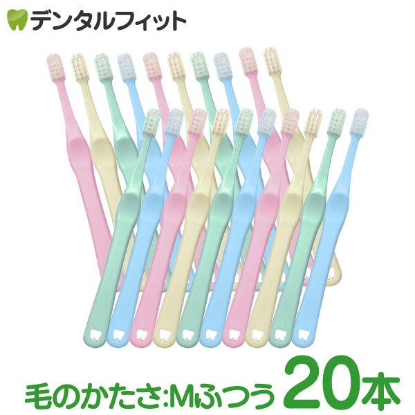 歯ブラシ 子供用 shuwa shuwa (シュワシュワ) 20本セット Mふつう 乳幼児 乳歯向け...