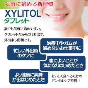 キシリトールタブレット(クリアミント)10袋セ...の詳細画像1