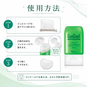 コンクール ジェルコートF 3本セット (1本...の詳細画像3