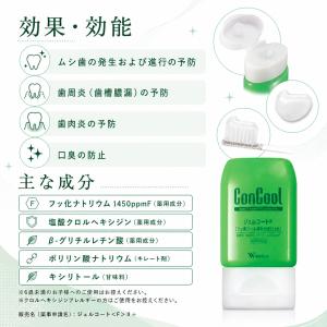 コンクール ジェルコートF 3本セット (1本...の詳細画像2