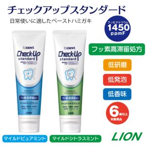歯磨き粉 ライオン チェックアップ スタンダー...の詳細画像3