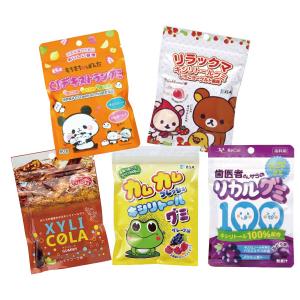 歯科専売品ショップ厳選！キシリトールグミ 5種アソート福袋(メール便2点まで)
