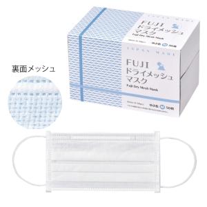 日本製 FUJI ドライメッシュマスク ホワイト Mサイズ 1箱(50枚入) 国産 サージカルマスク 不織布 4層構造 使い捨て 丸ゴム 蒸れ防止 ゆき色 クラス1｜d-fit