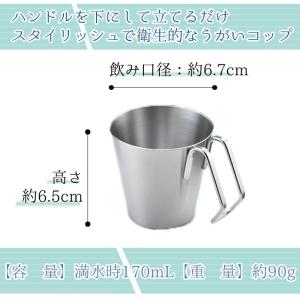 水が切れる うがいカップII 1個 Three...の詳細画像2