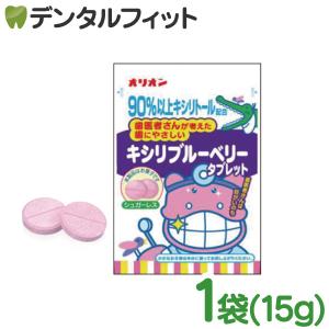 はみがき屋さん キシリブルーベリータブレット ...の詳細画像1