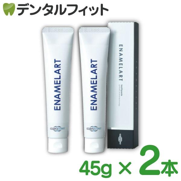 COSMOSTART コスモスタート エナメラート ENAMELART 結晶新生 エナメル質 ジェル...