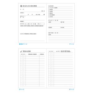 動物たちのおくすり手帳 キリン 1冊 A6 3...の詳細画像1