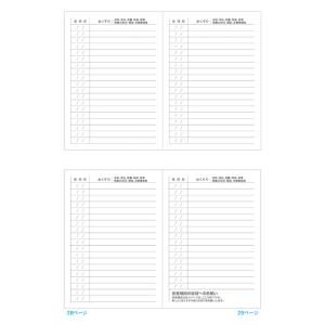 動物たちのおくすり手帳 キリン 1冊 A6 3...の詳細画像2